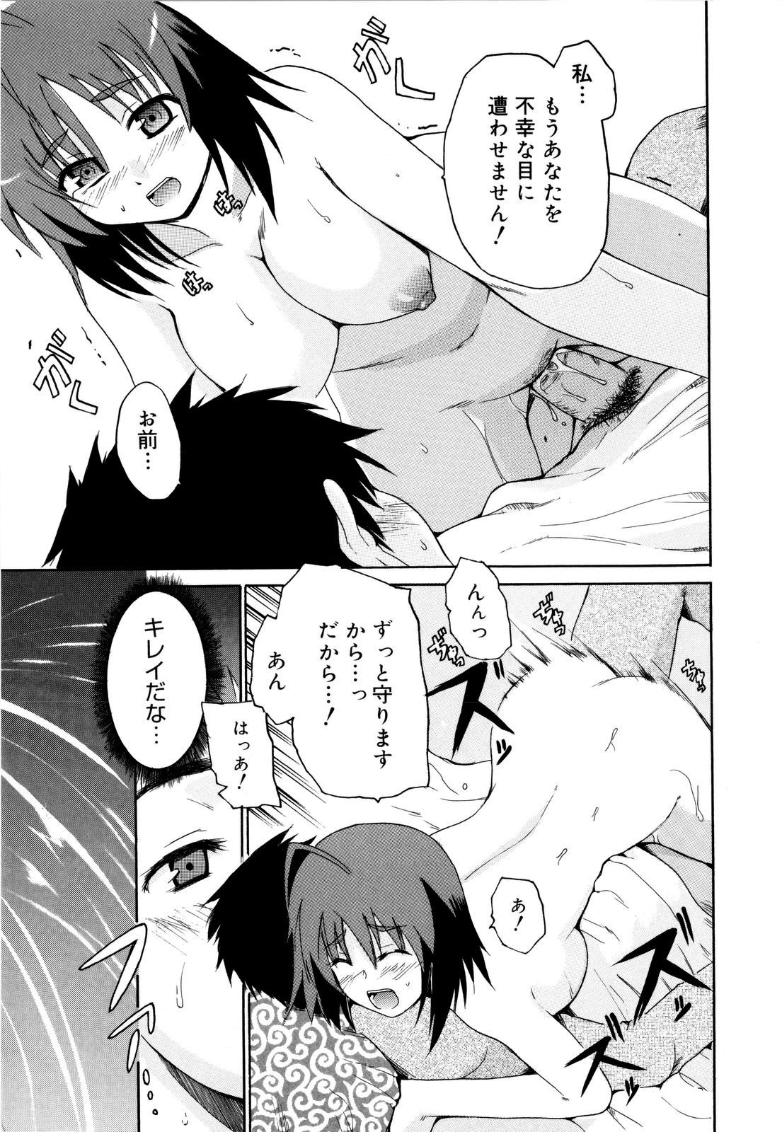 [千葉哲太郎] コスってあげる!