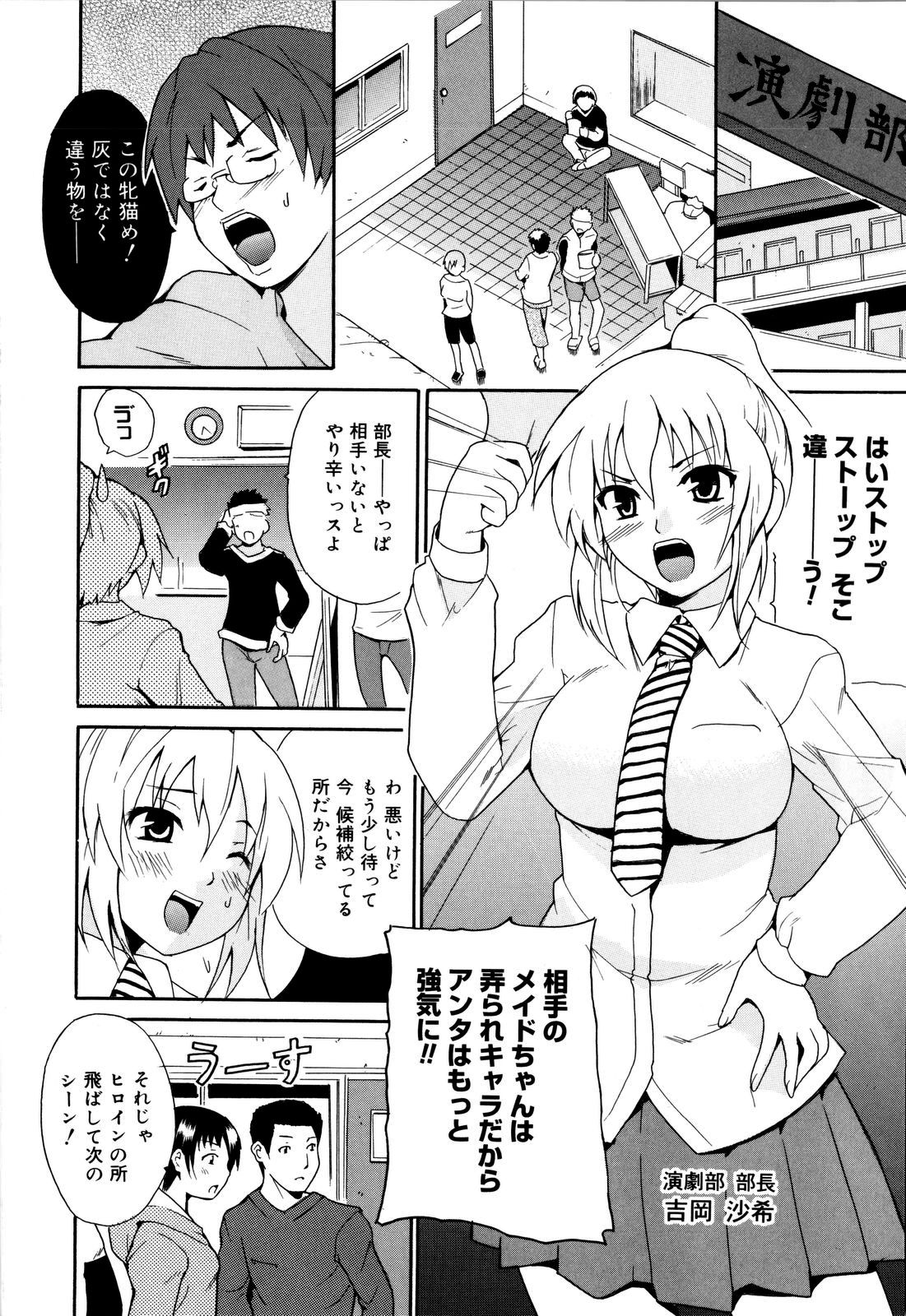 [千葉哲太郎] コスってあげる!