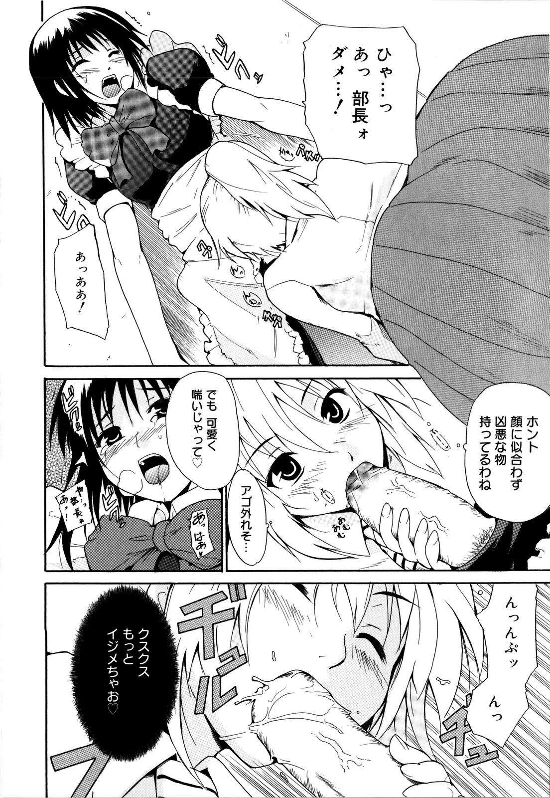 [千葉哲太郎] コスってあげる!