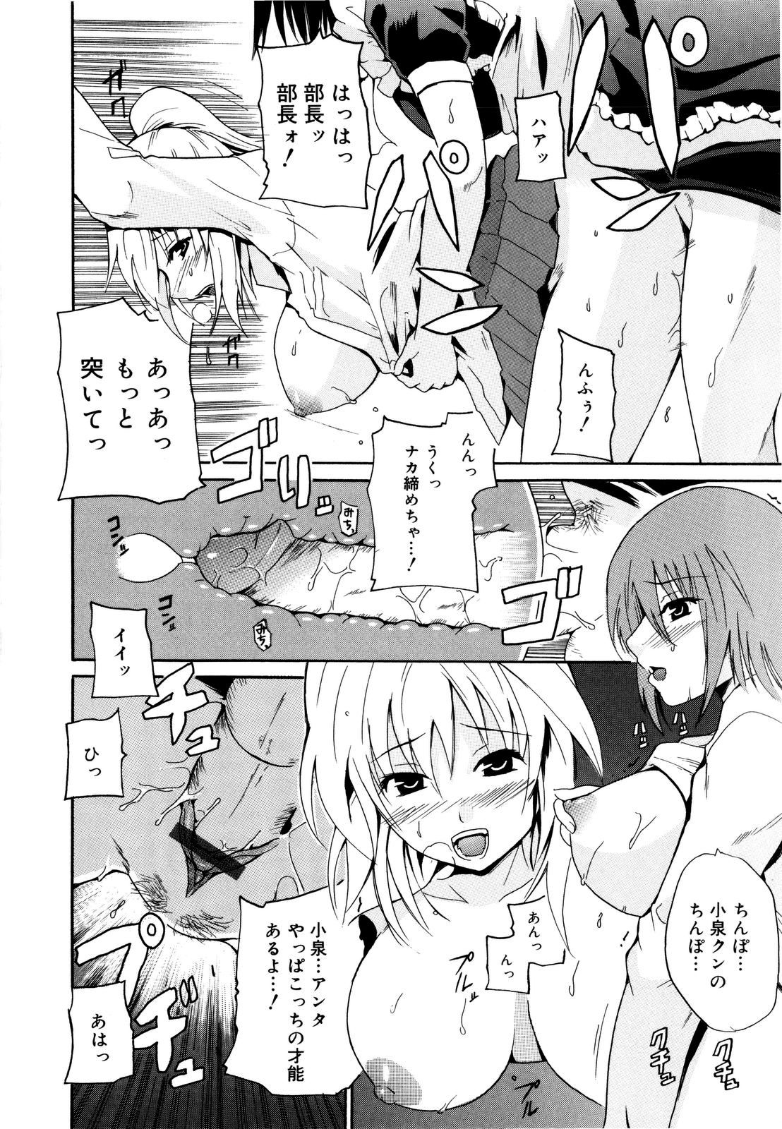 [千葉哲太郎] コスってあげる!