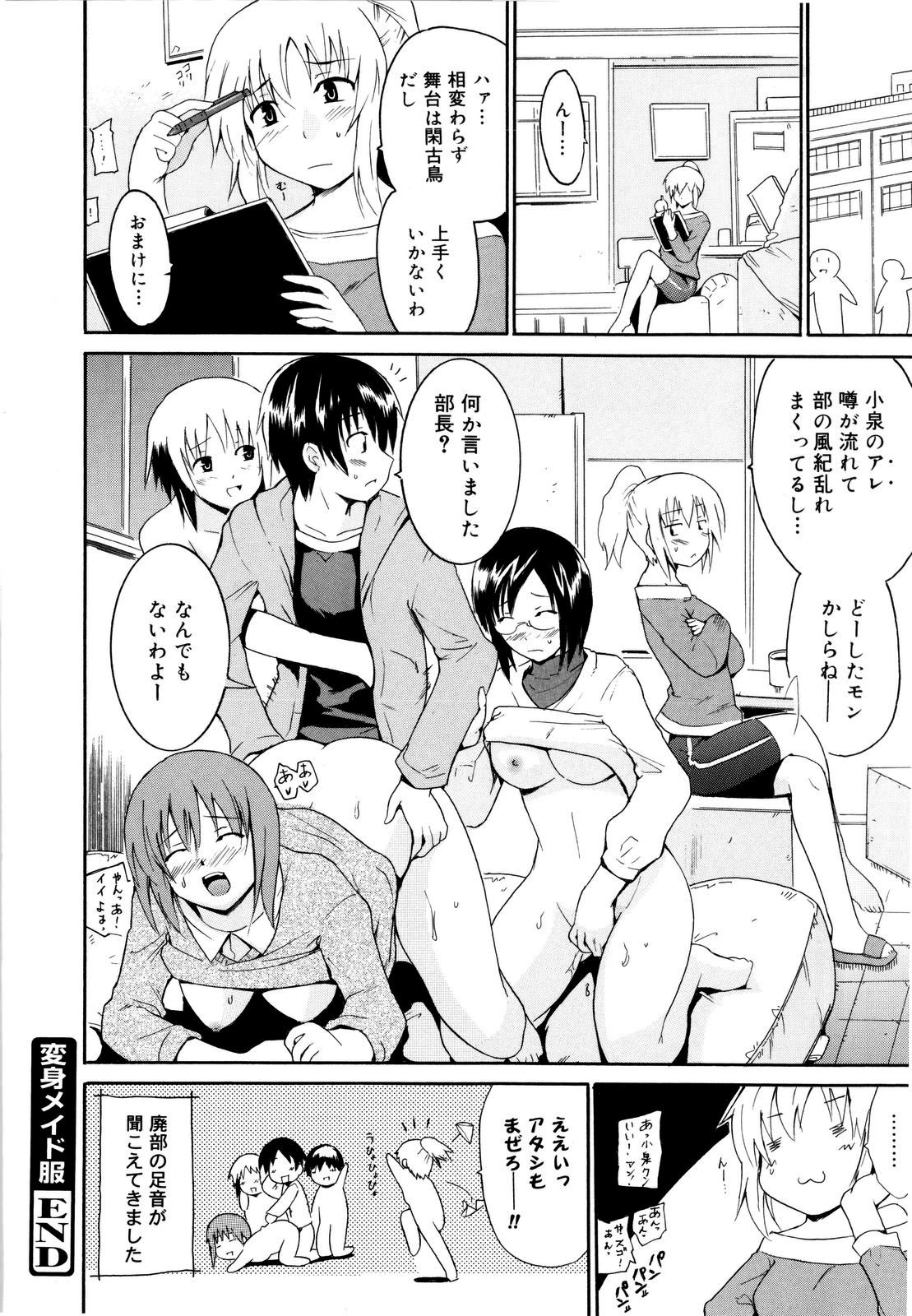 [千葉哲太郎] コスってあげる!