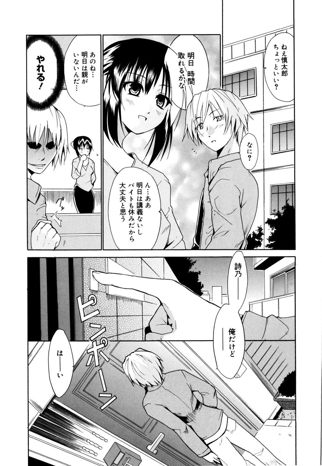 [千葉哲太郎] コスってあげる!