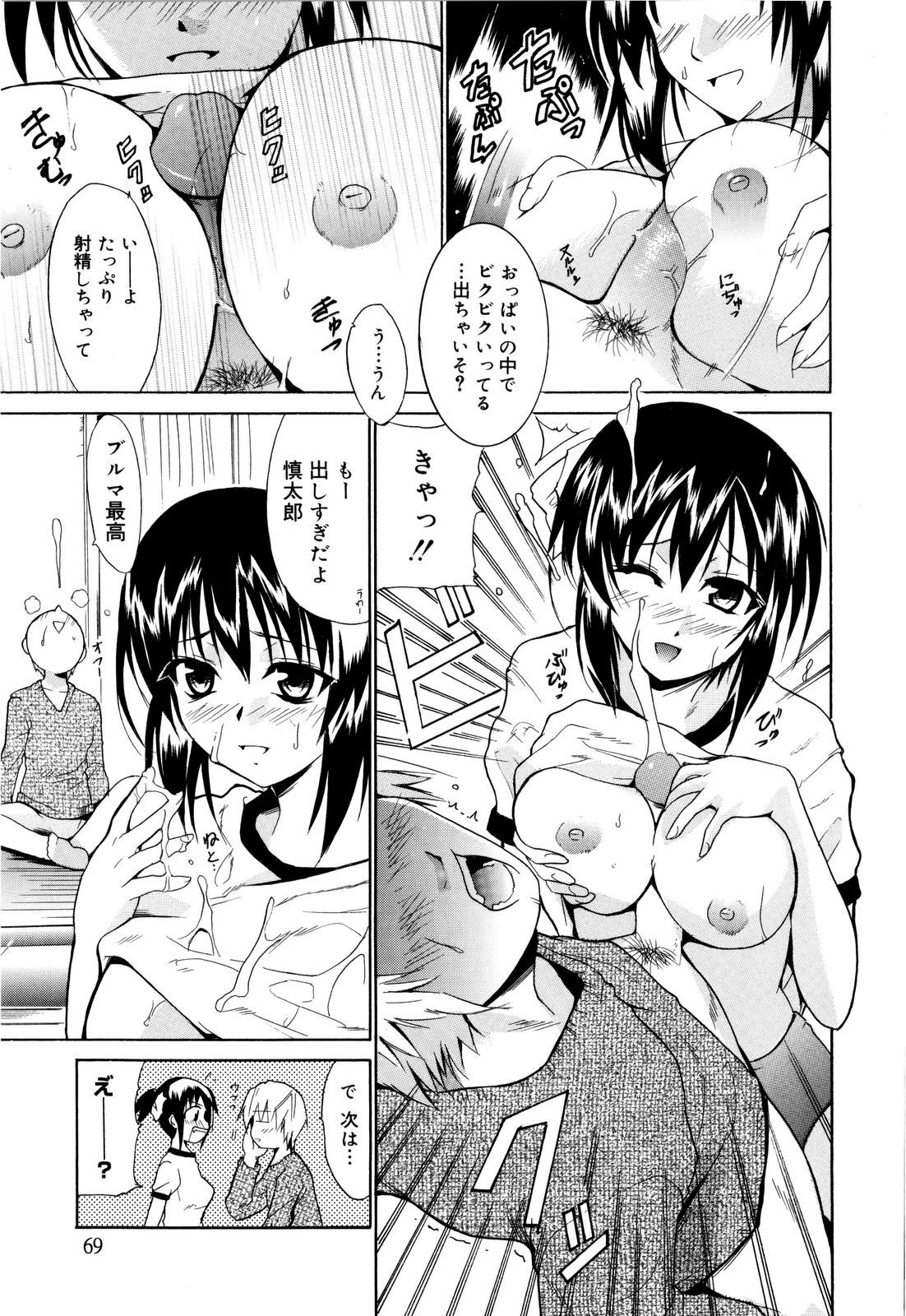 [千葉哲太郎] コスってあげる!