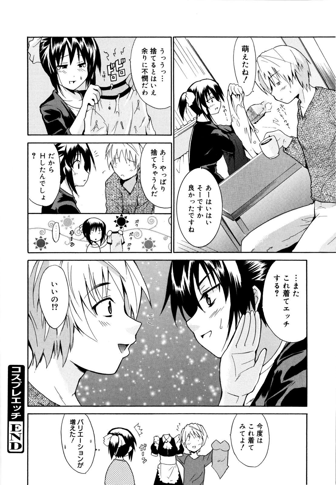 [千葉哲太郎] コスってあげる!
