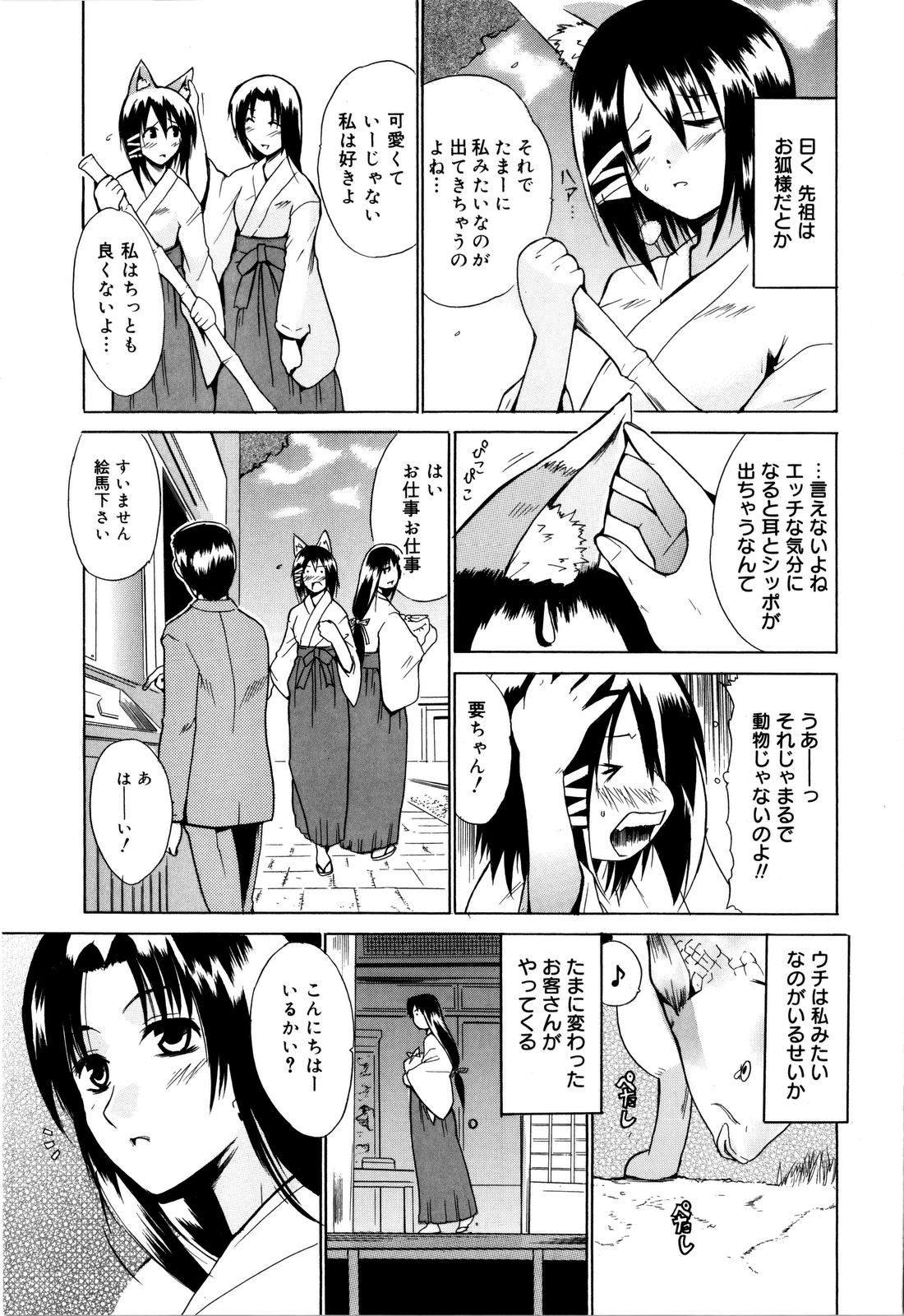 [千葉哲太郎] コスってあげる!