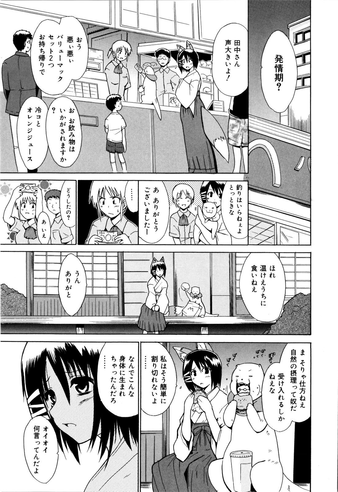 [千葉哲太郎] コスってあげる!