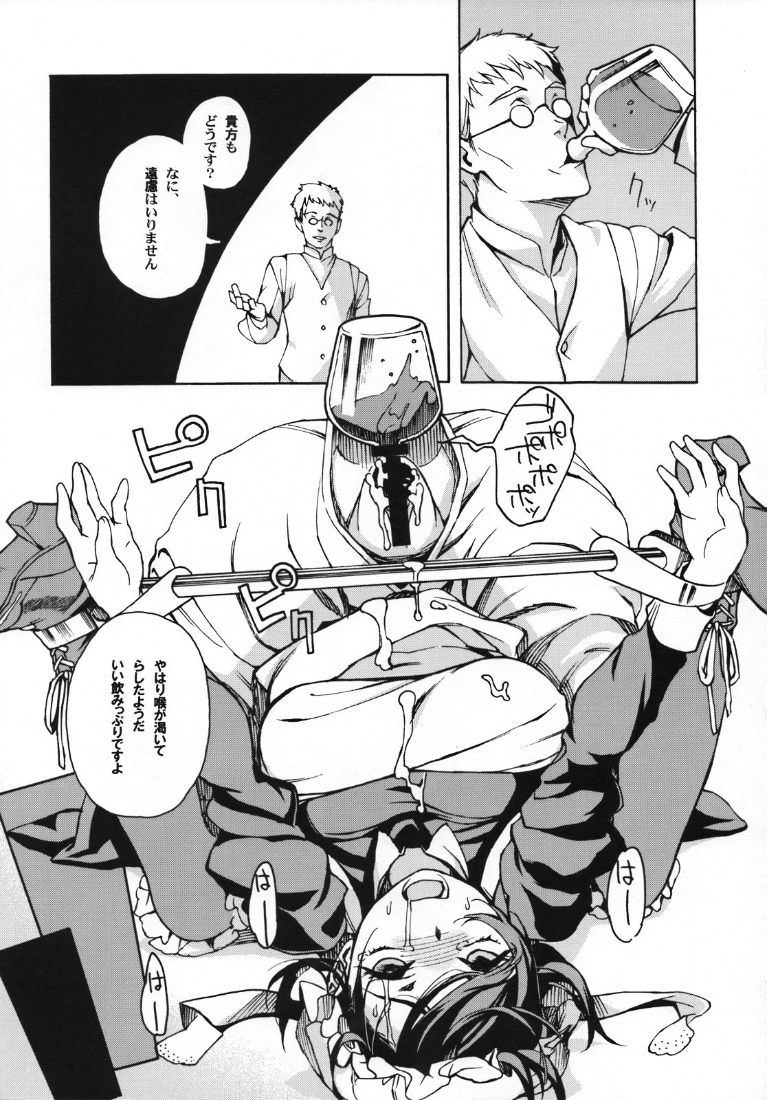 (C74) [BUFFALOW PROPAGANDA. (おしゃれ教室。)] MAI DOG LOVE 3