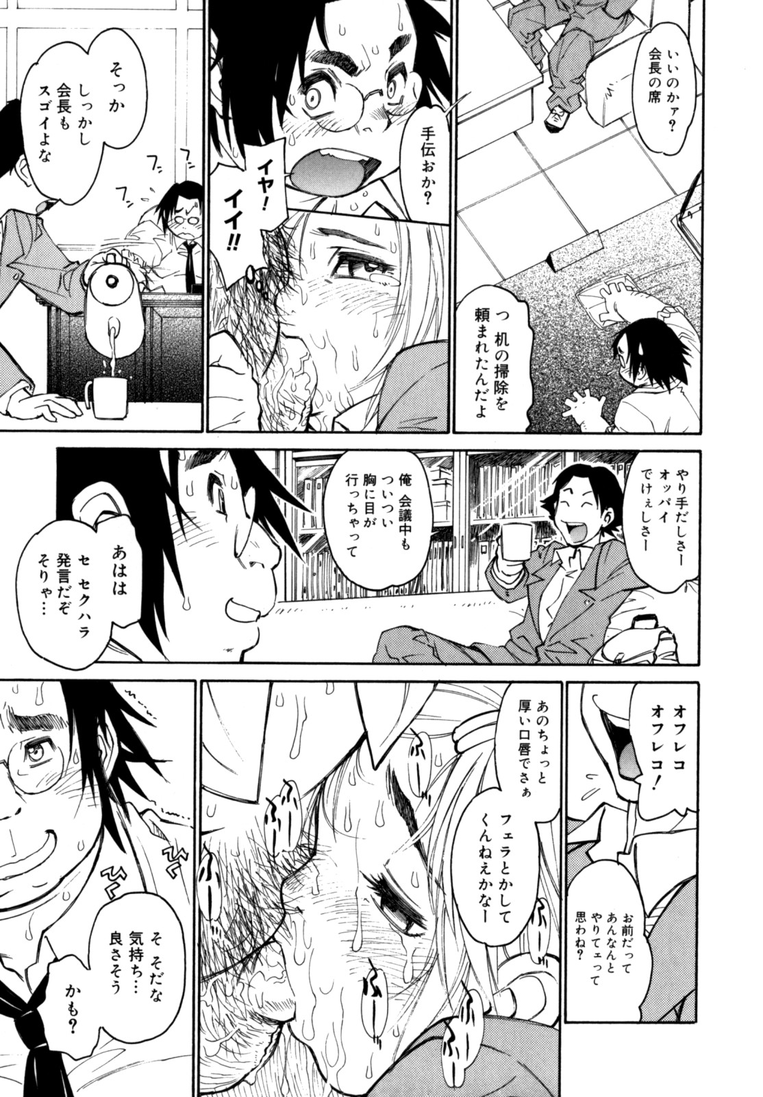 [田沼雄一郎] PARTICIPET ～吉奈賀くん奔走する