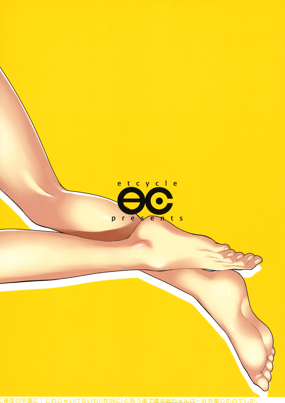 (サンクリ41) [etcycle (呉マサヒロ)] CL-ic #3 (キミキス)