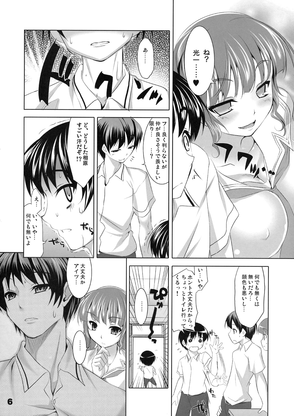 (サンクリ41) [etcycle (呉マサヒロ)] CL-ic #3 (キミキス)