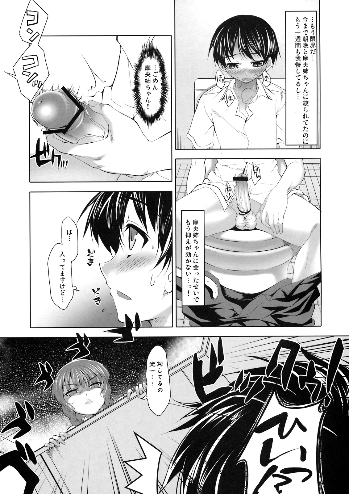 (サンクリ41) [etcycle (呉マサヒロ)] CL-ic #3 (キミキス)