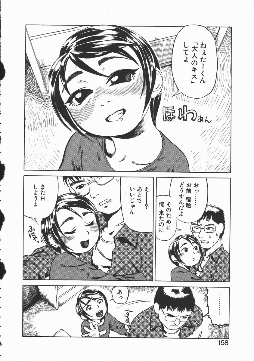 [長谷円] おんな教師攻略必勝法