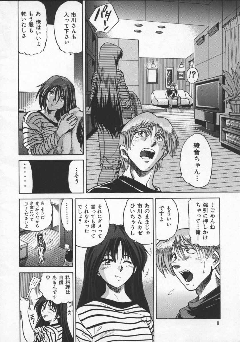 [DISTANCE] 部長より愛をこめて 2