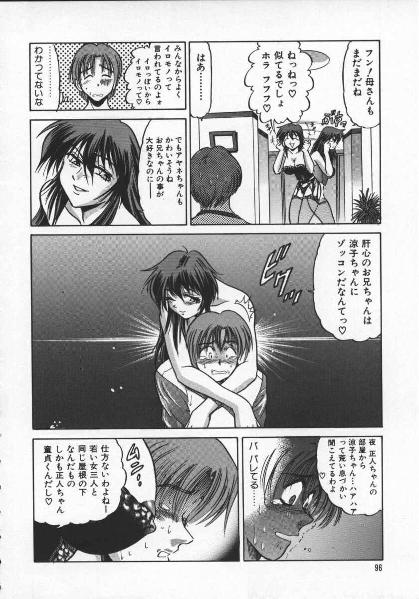 [DISTANCE] 部長より愛をこめて 2