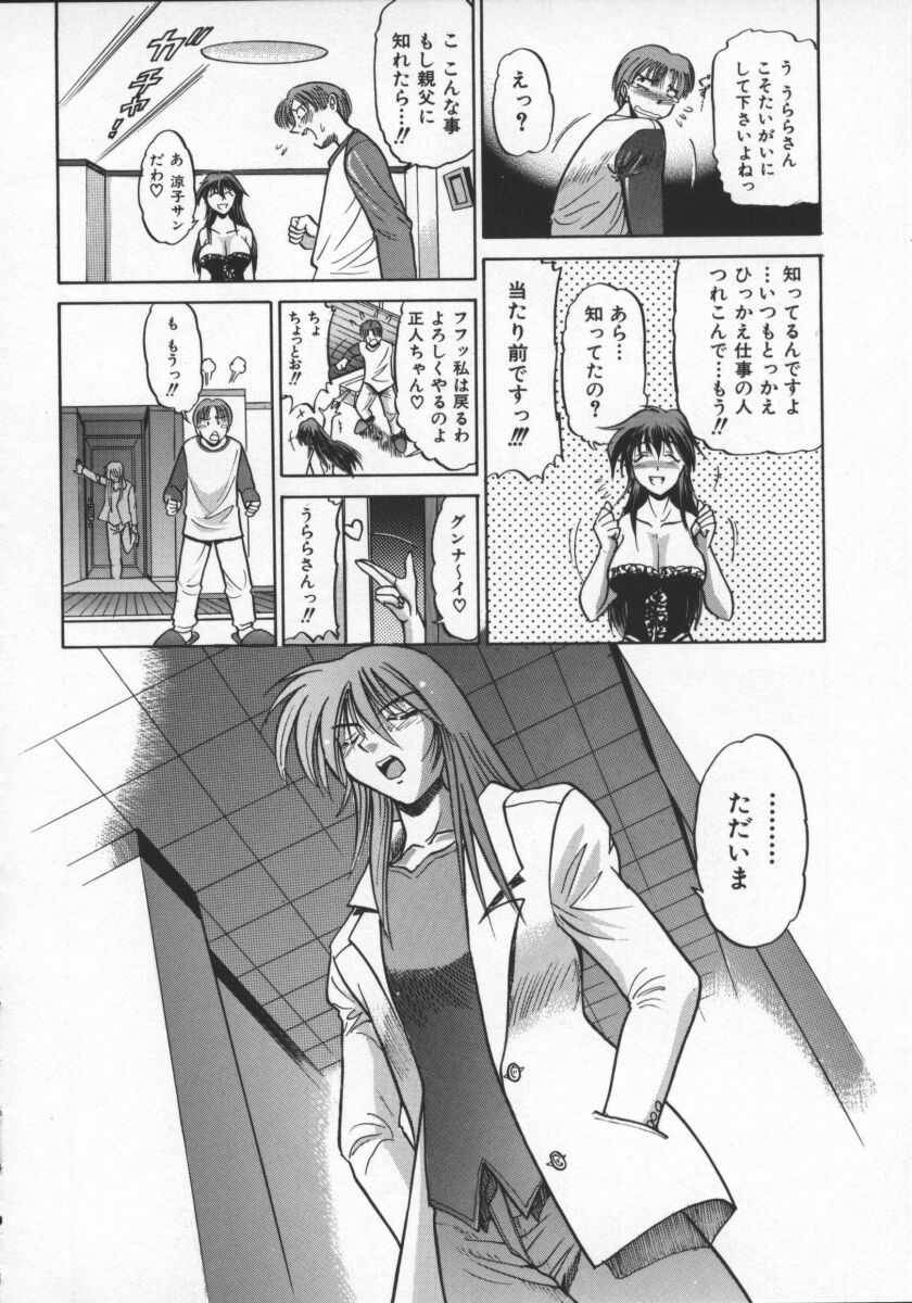[DISTANCE] 部長より愛をこめて 2