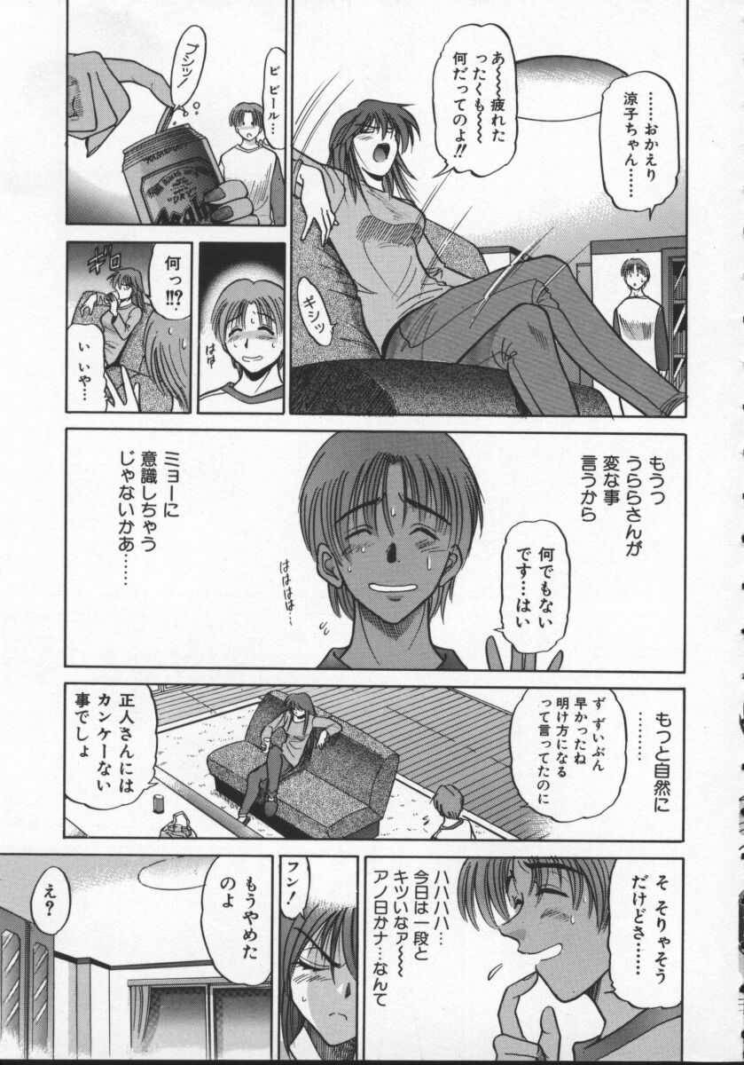 [DISTANCE] 部長より愛をこめて 2