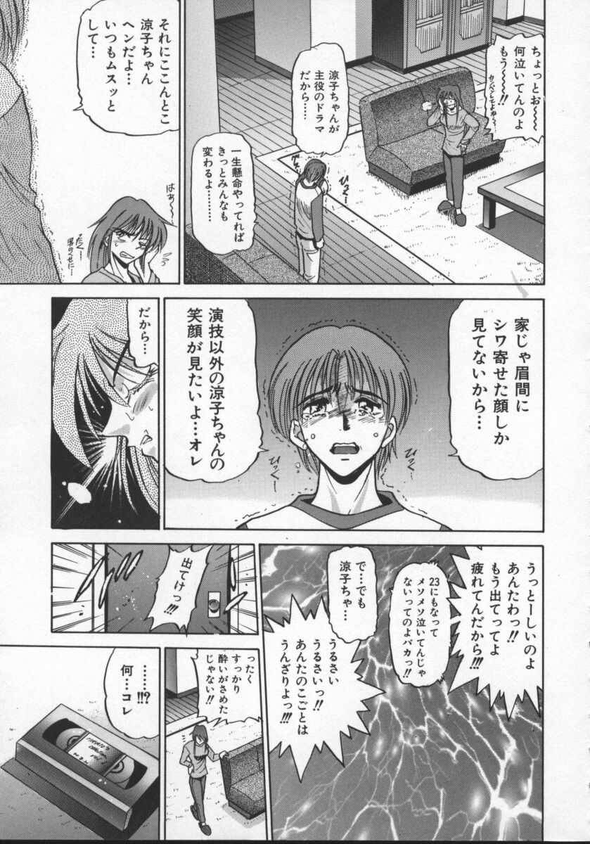 [DISTANCE] 部長より愛をこめて 2
