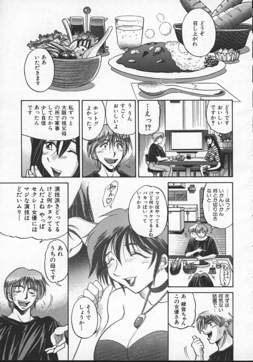 [DISTANCE] 部長より愛をこめて 2