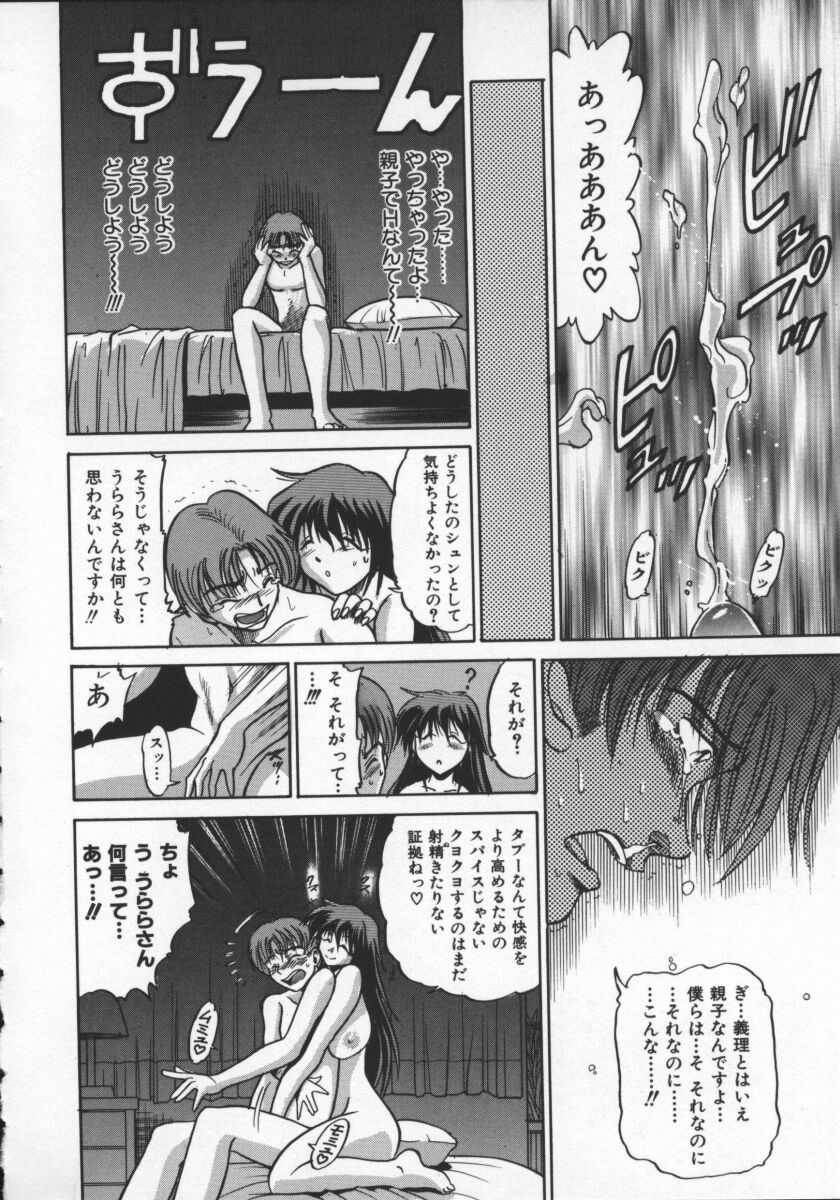 [DISTANCE] 部長より愛をこめて 2