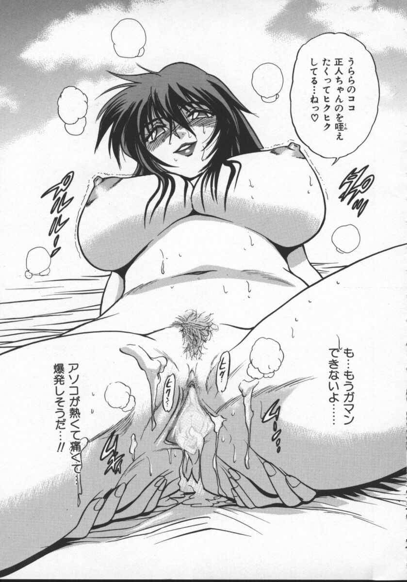 [DISTANCE] 部長より愛をこめて 2