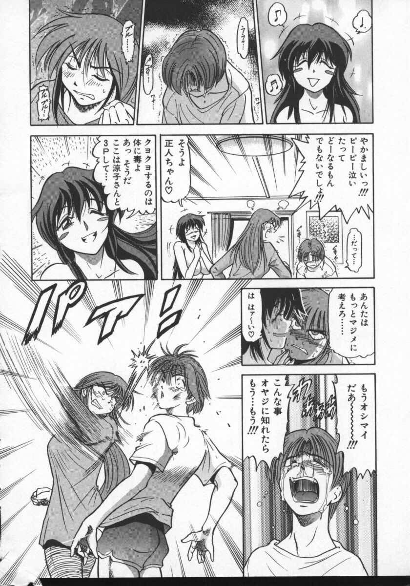 [DISTANCE] 部長より愛をこめて 2