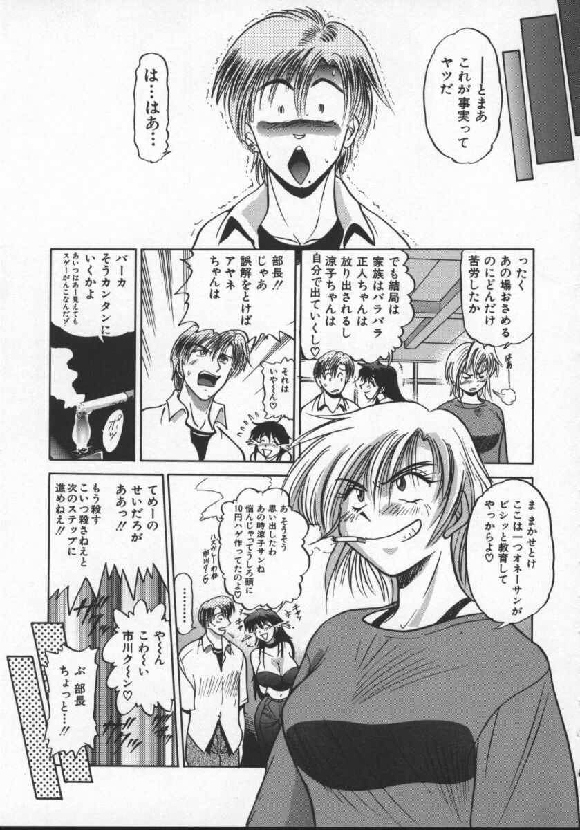 [DISTANCE] 部長より愛をこめて 2