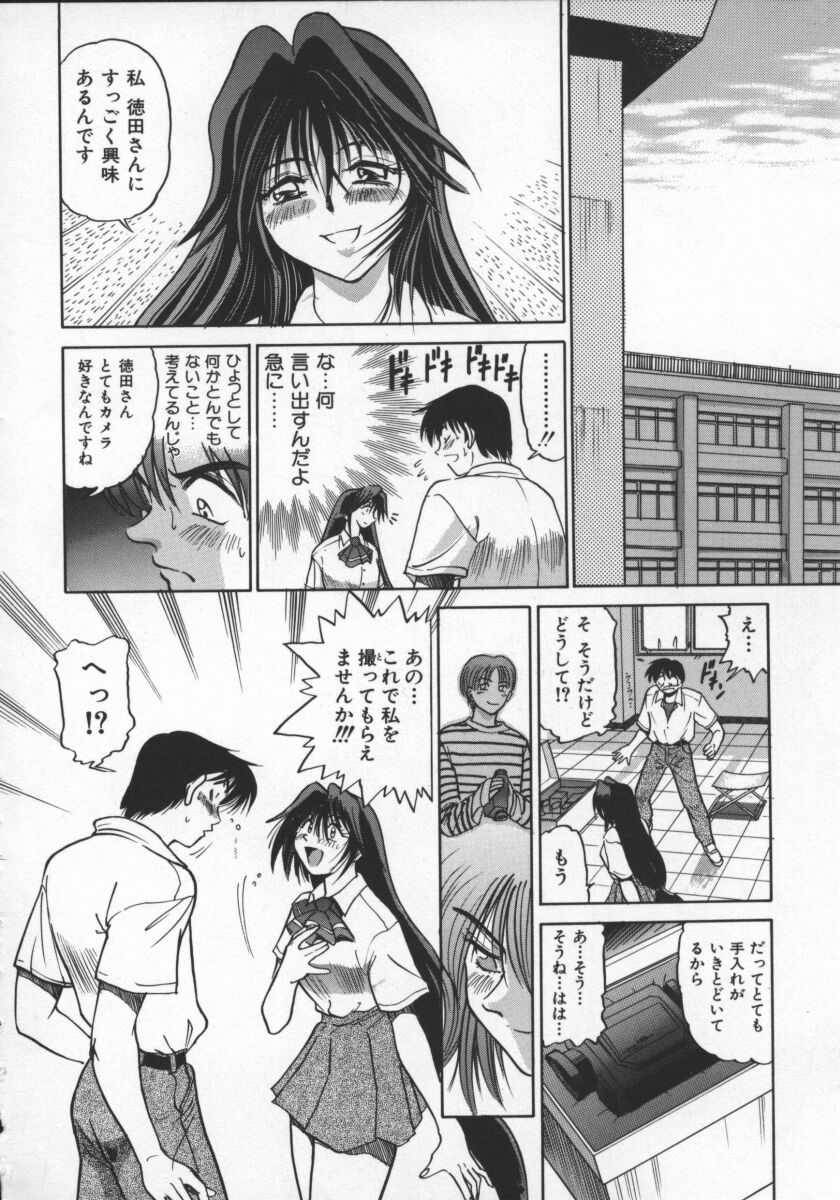 [DISTANCE] 部長より愛をこめて 2