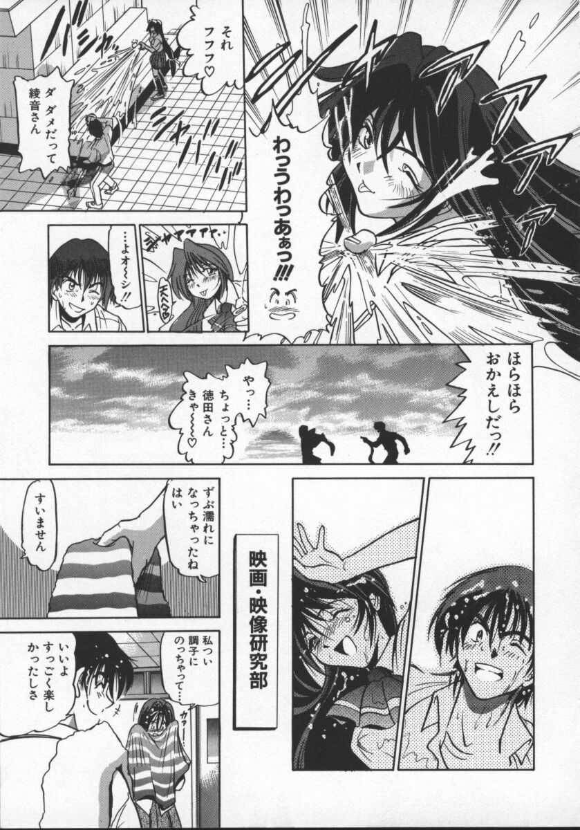 [DISTANCE] 部長より愛をこめて 2