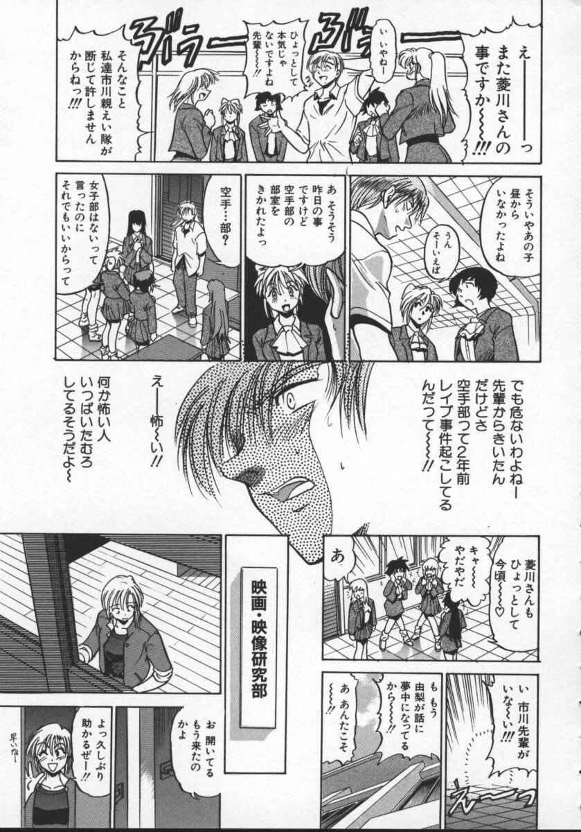 [DISTANCE] 部長より愛をこめて 2
