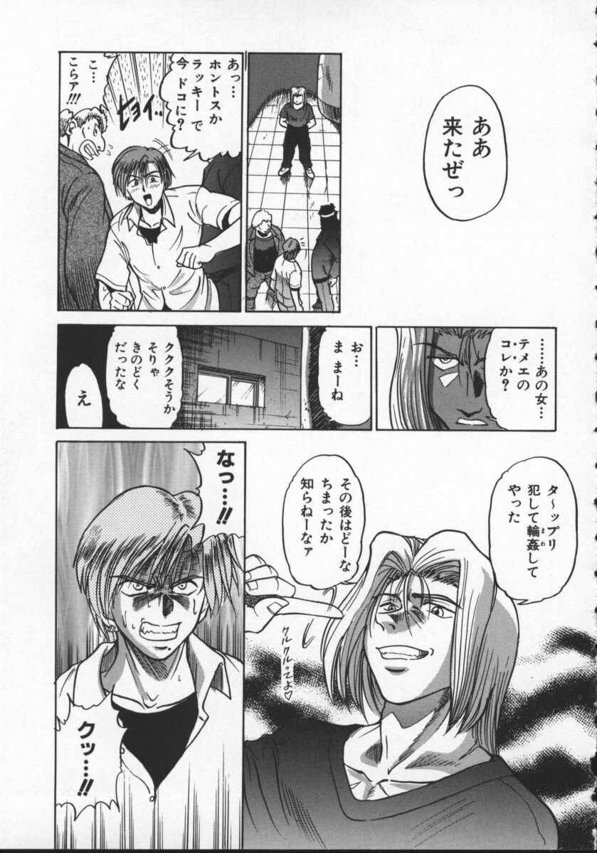 [DISTANCE] 部長より愛をこめて 2