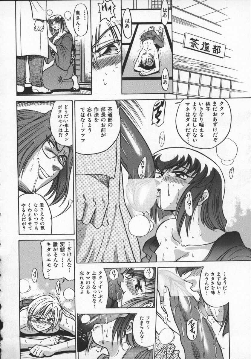 [DISTANCE] 部長より愛をこめて 2