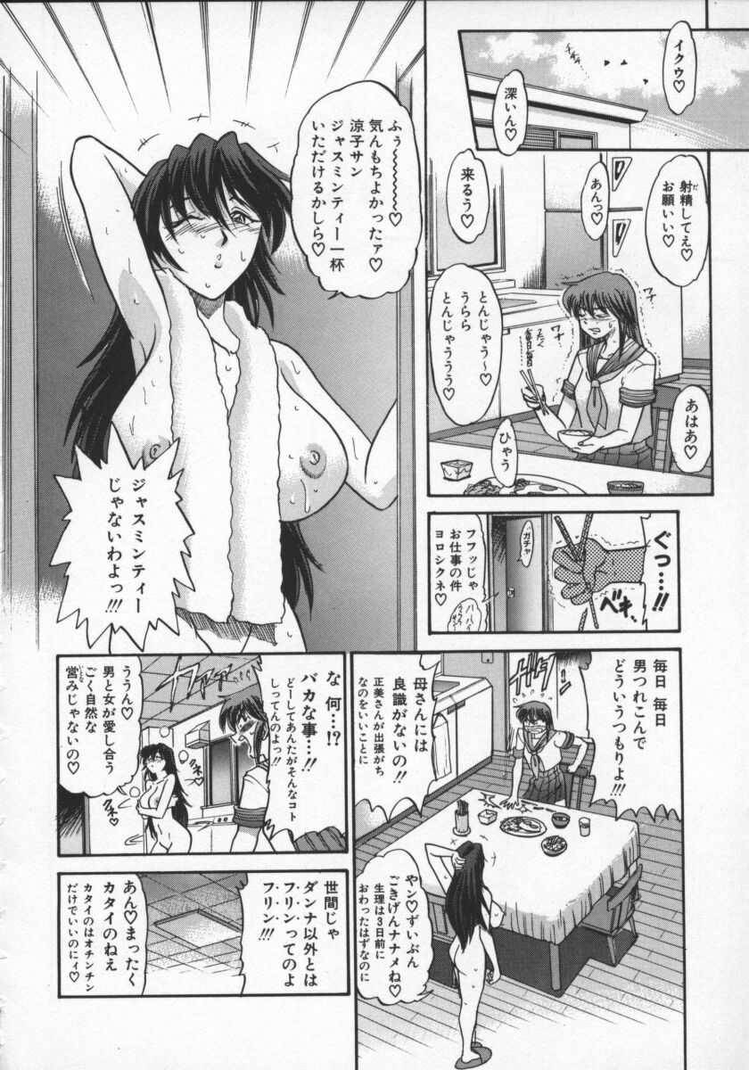 [DISTANCE] 部長より愛をこめて 2