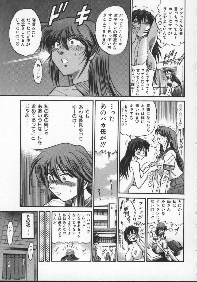 [DISTANCE] 部長より愛をこめて 2