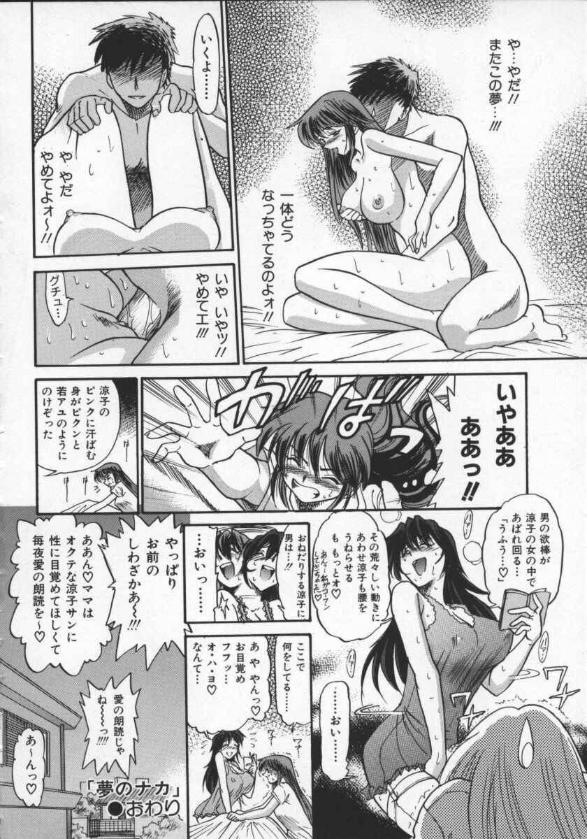 [DISTANCE] 部長より愛をこめて 2