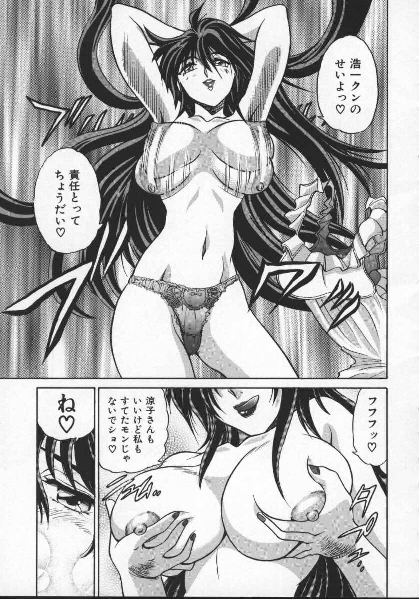 [DISTANCE] 部長より愛をこめて 2