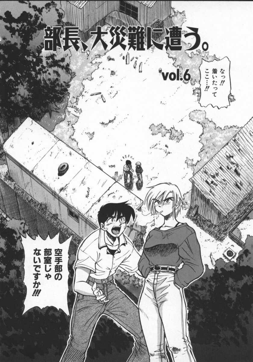 [DISTANCE] 部長より愛をこめて 2