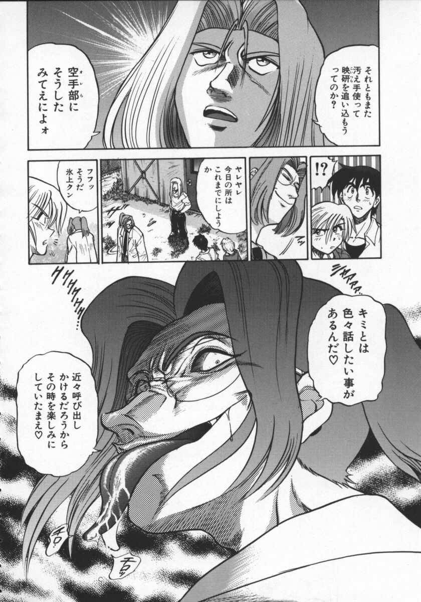 [DISTANCE] 部長より愛をこめて 2