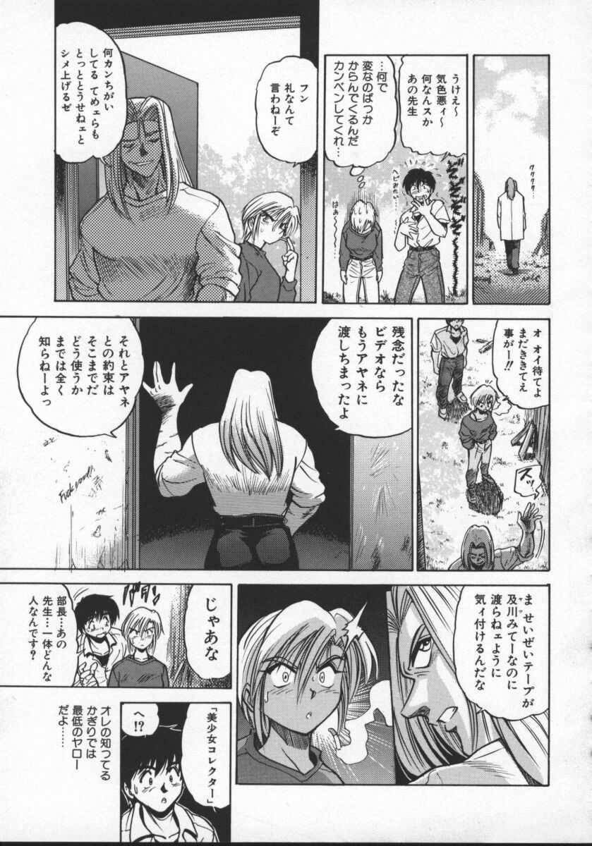 [DISTANCE] 部長より愛をこめて 2