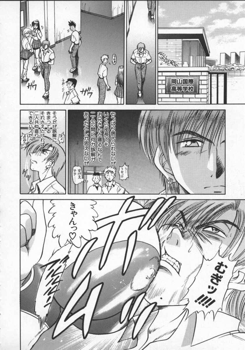 [DISTANCE] 部長より愛をこめて 2