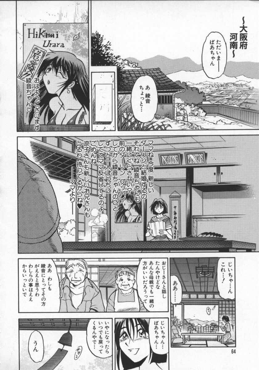 [DISTANCE] 部長より愛をこめて 2