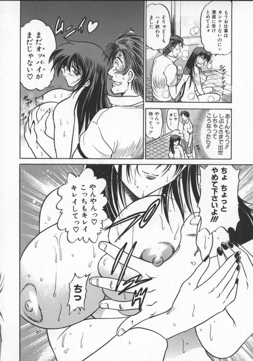 [DISTANCE] 部長より愛をこめて 2