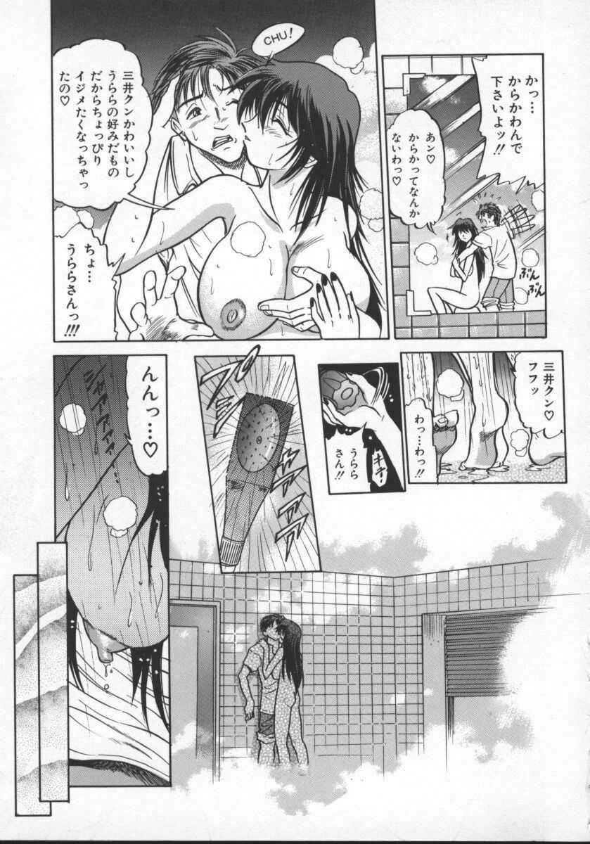 [DISTANCE] 部長より愛をこめて 2