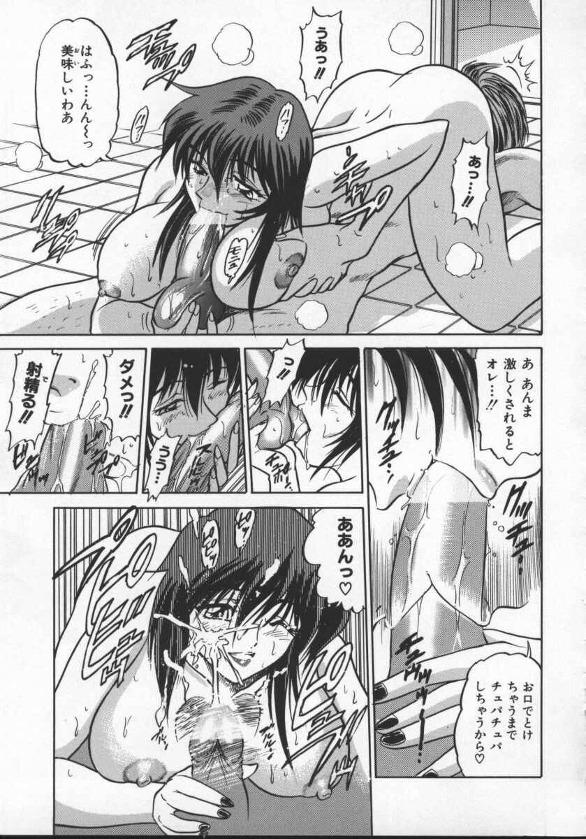 [DISTANCE] 部長より愛をこめて 2