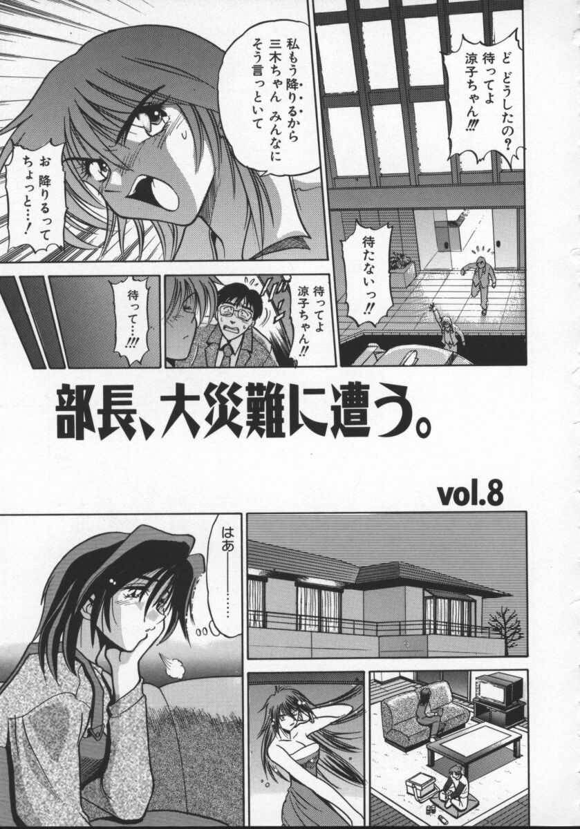 [DISTANCE] 部長より愛をこめて 2