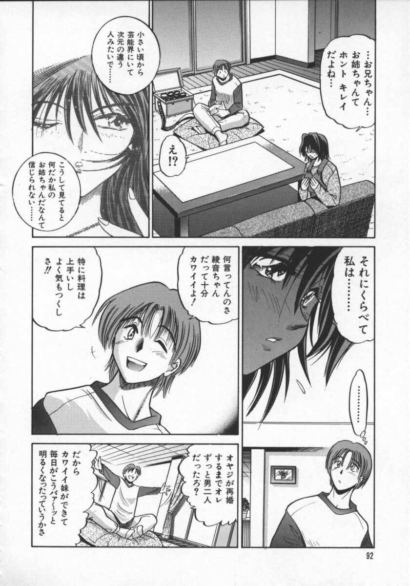[DISTANCE] 部長より愛をこめて 2