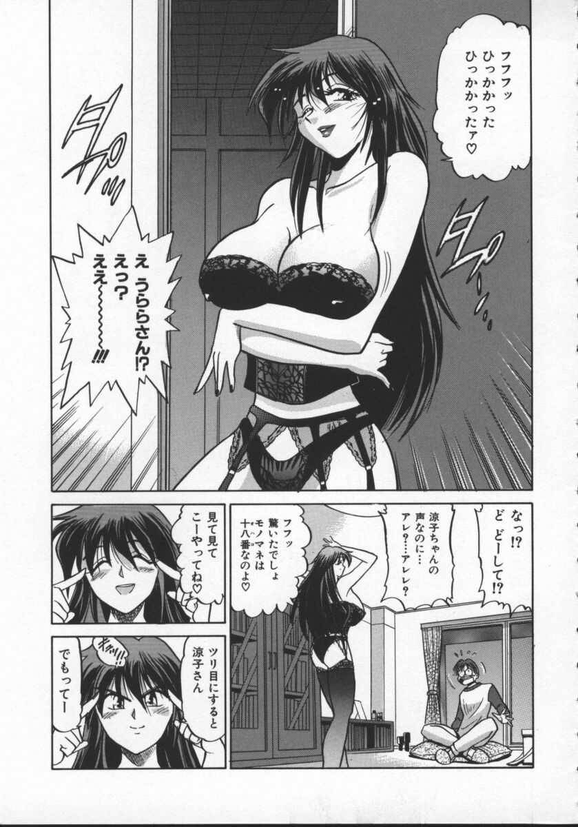 [DISTANCE] 部長より愛をこめて 2
