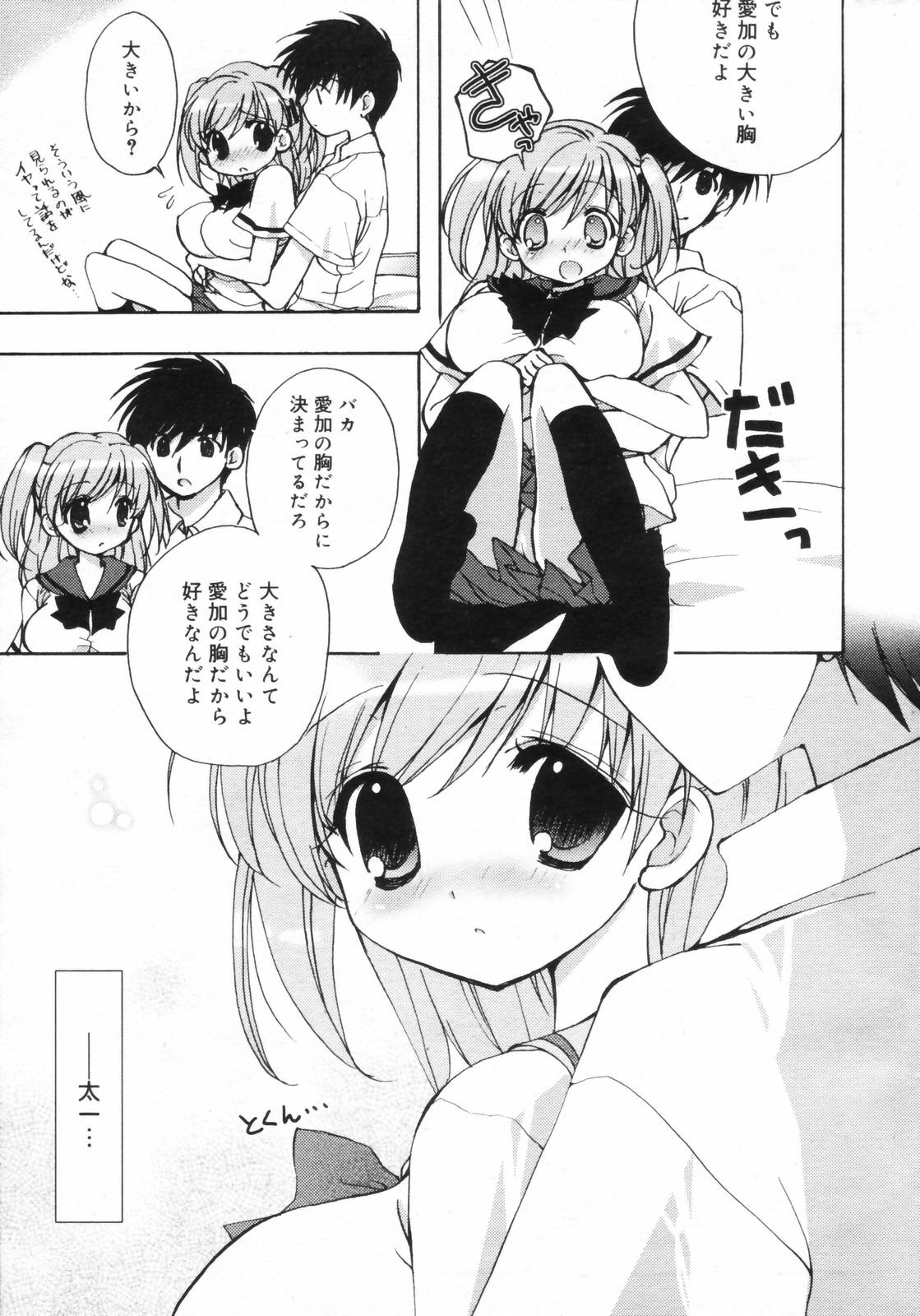 漫画ばんがいち 2006年11月号