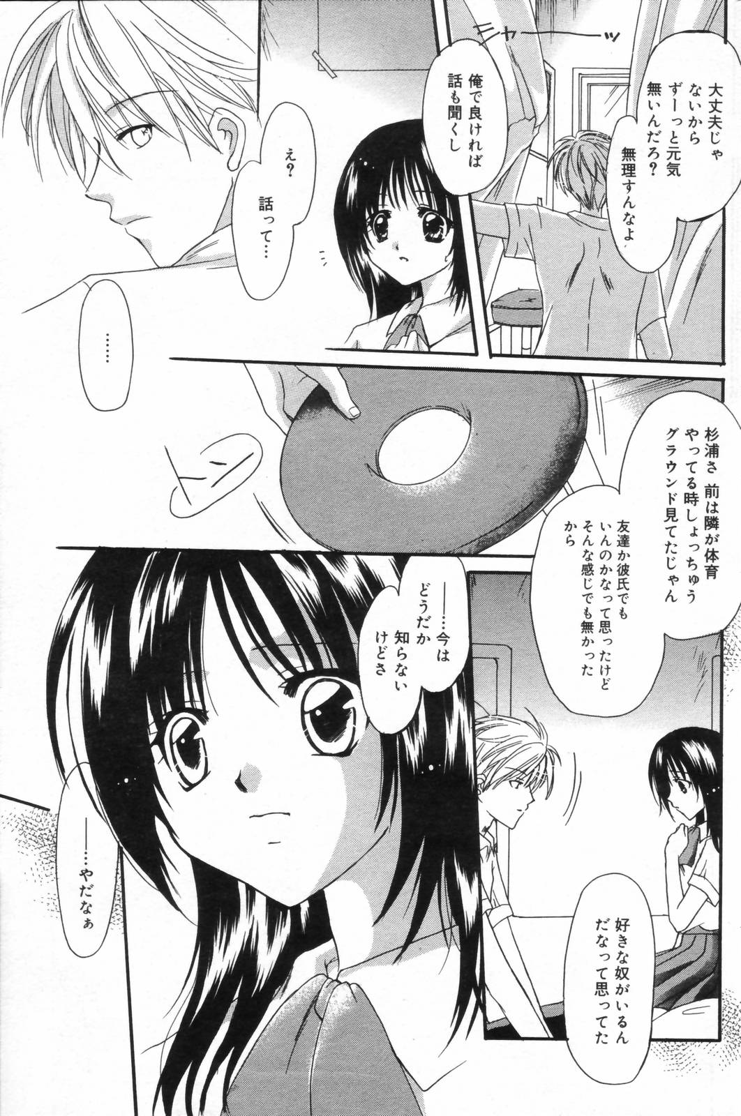 漫画ばんがいち 2006年11月号