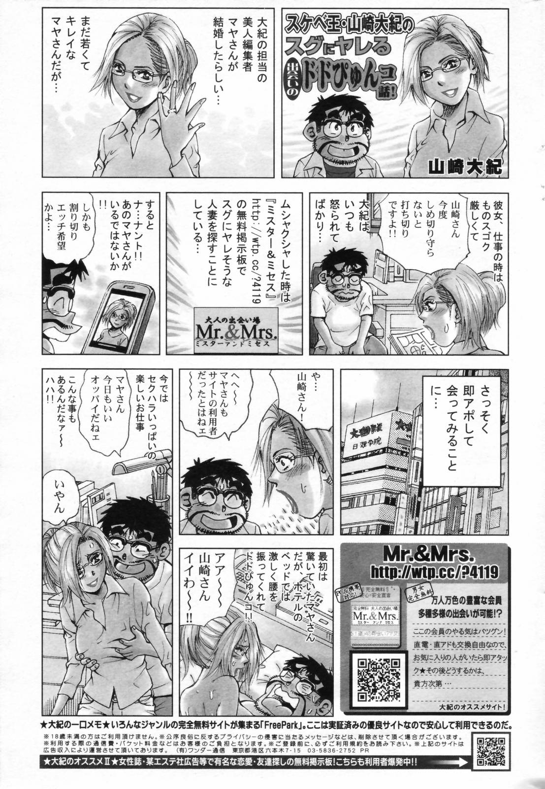 漫画ばんがいち 2006年11月号