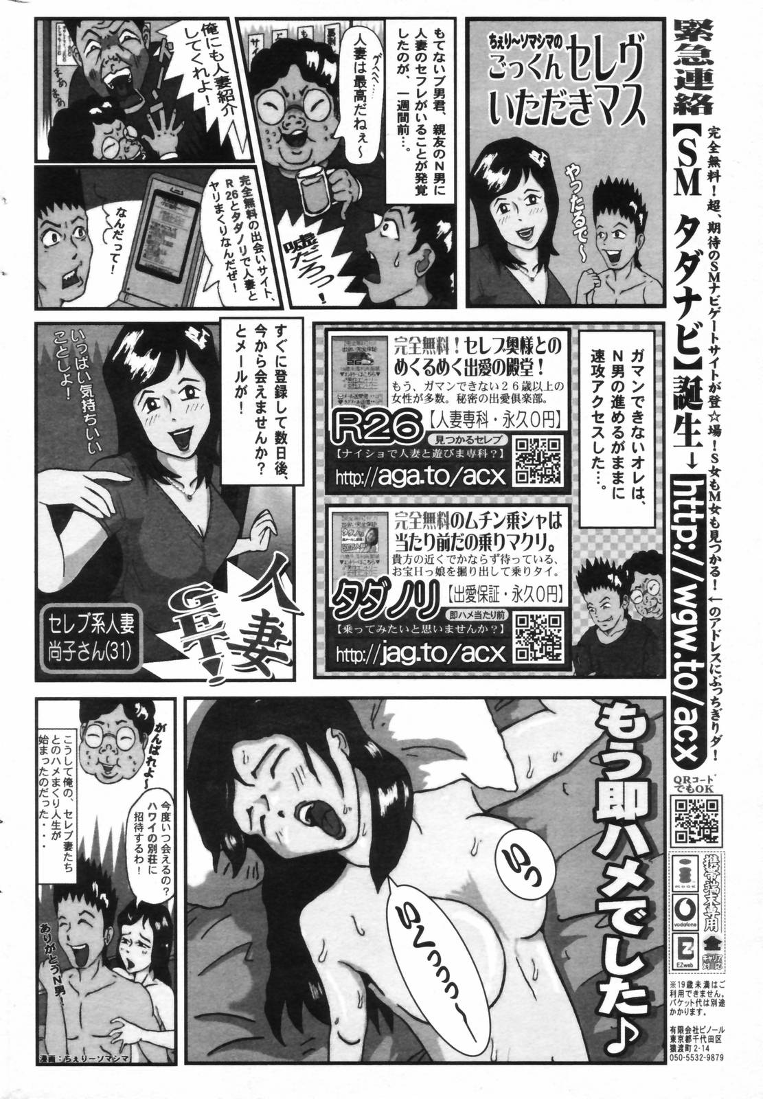 漫画ばんがいち 2006年11月号